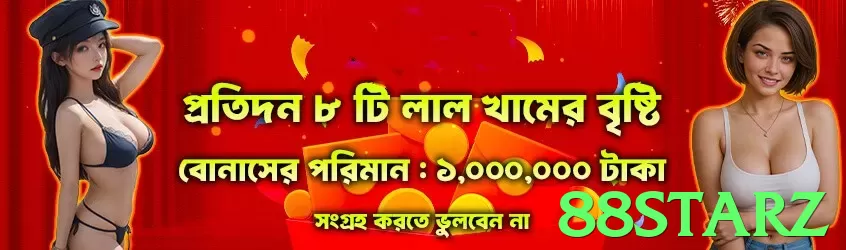 88starz - 3